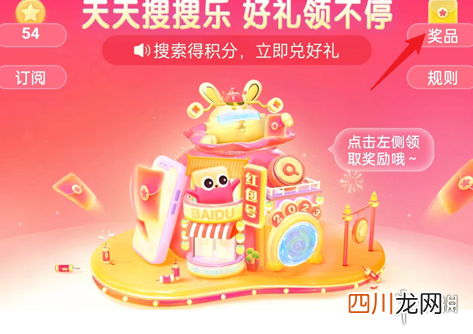 神龙红包是什么？搜有红包现金兑换方法