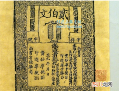 中国最早的纸币飞钱，始于唐宪宗元和初年