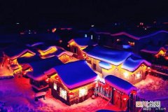 旅游，你必须知道的10条攻略 雪乡旅游攻略