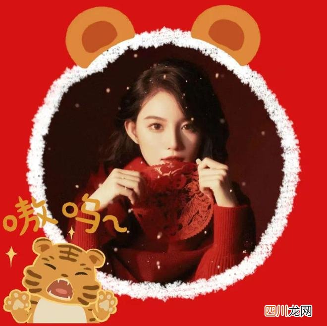 迎新年，换新年头像 春节头像