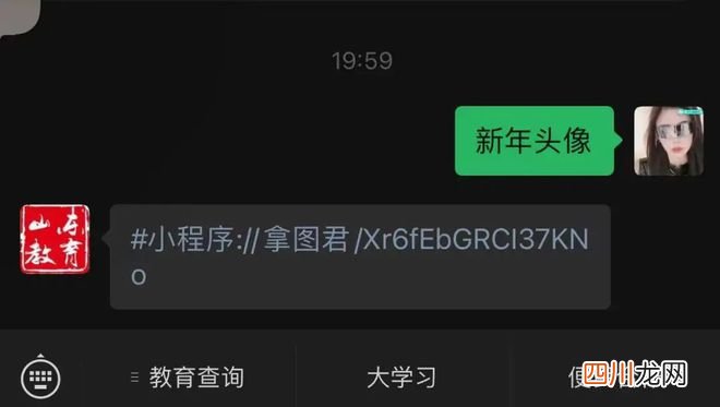 迎新年，换新年头像 春节头像