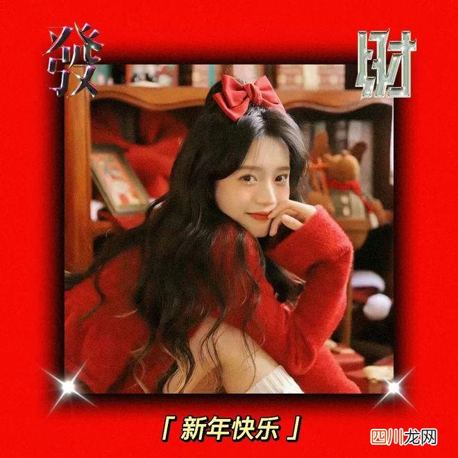 迎新年，换新年头像 春节头像