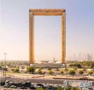 全身土豪金打造 世界上最大的相框，迪拜画框高达150米