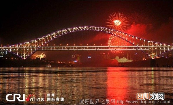 世界上跨度最大的拱桥,上海卢浦大桥, 朝天门长江大桥