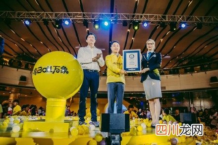 全球最大的海洋球池