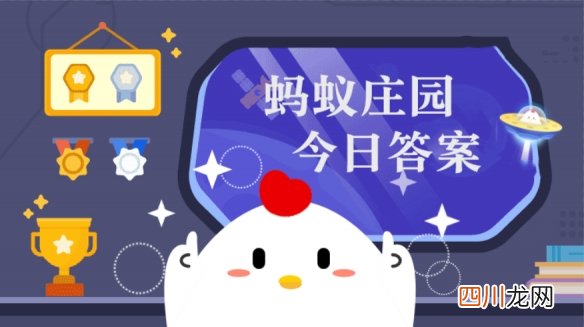 不入虎穴焉得虎子最初讲的是班超吗 蚂蚁庄园不入虎穴焉得虎子