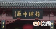 世界面积最大的微缩锦绣中华实景 锦绣中华
