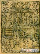 并不是唐朝的飞钱 中国最早的纸币叫什么，是宋朝交子