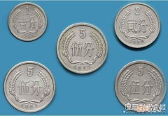 达6000元 中国硬币五大天王，1979年5分收藏价格最高