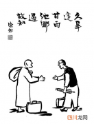 人生三大喜事，遇老乡/榜上有名/娶娇妻
