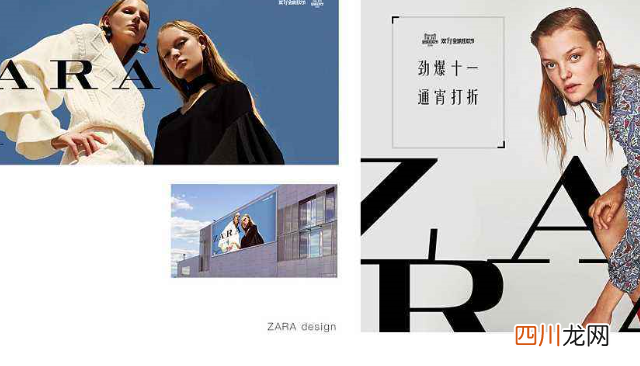 zara的品牌介绍 zara是什么牌子