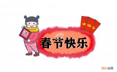 2024年春节在几月几号 2024年春节