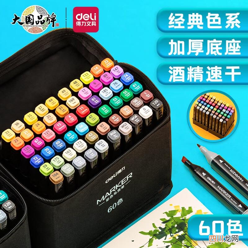 马克笔水性和油性的区别 马克笔是什么笔