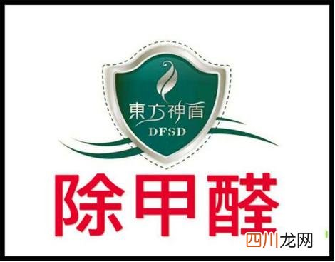 除甲醛公司哪家靠谱？ 室内装修除甲醛哪里好