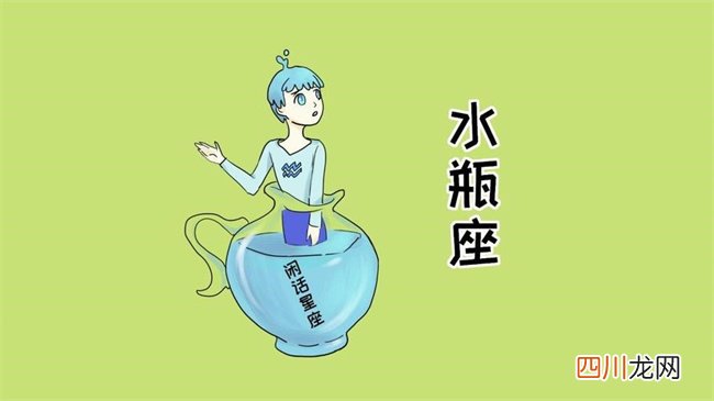 与水瓶座天生一对的星座 与水瓶座最有缘分的星座是什么