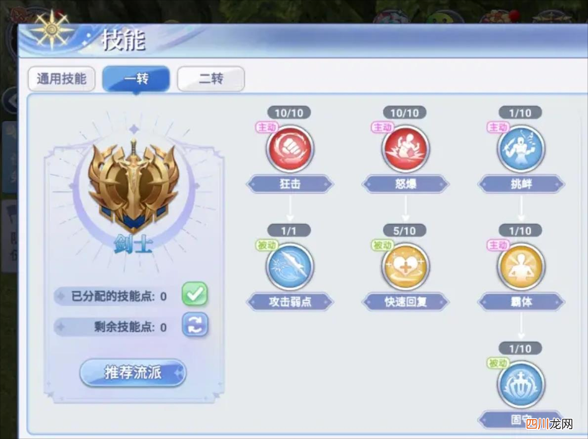 巴风特之怒骑士长矛和大剑哪个好 巴风特之怒骑士武器推荐