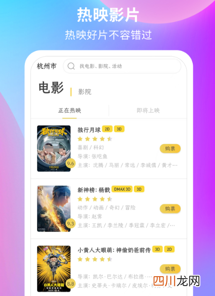 买电影票用什么软件最好最便宜 买电影票便宜的软件合集