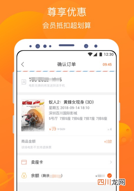 买电影票用什么软件最好最便宜 买电影票便宜的软件合集