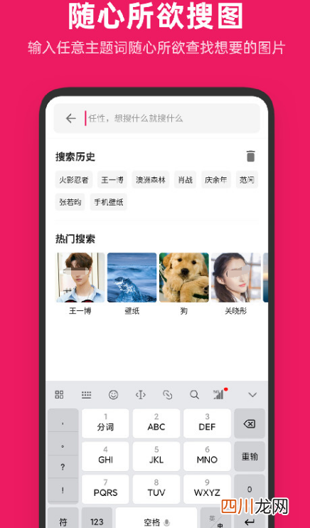超高清壁纸app下载哪些 有超高清壁纸的软件合集