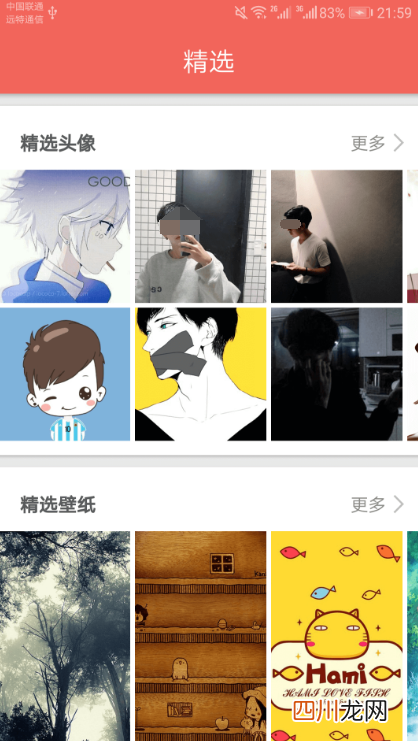 超高清壁纸app下载哪些 有超高清壁纸的软件合集