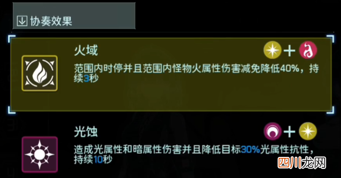 鸣潮元素反应怎么玩 鸣潮元素反应玩法介绍