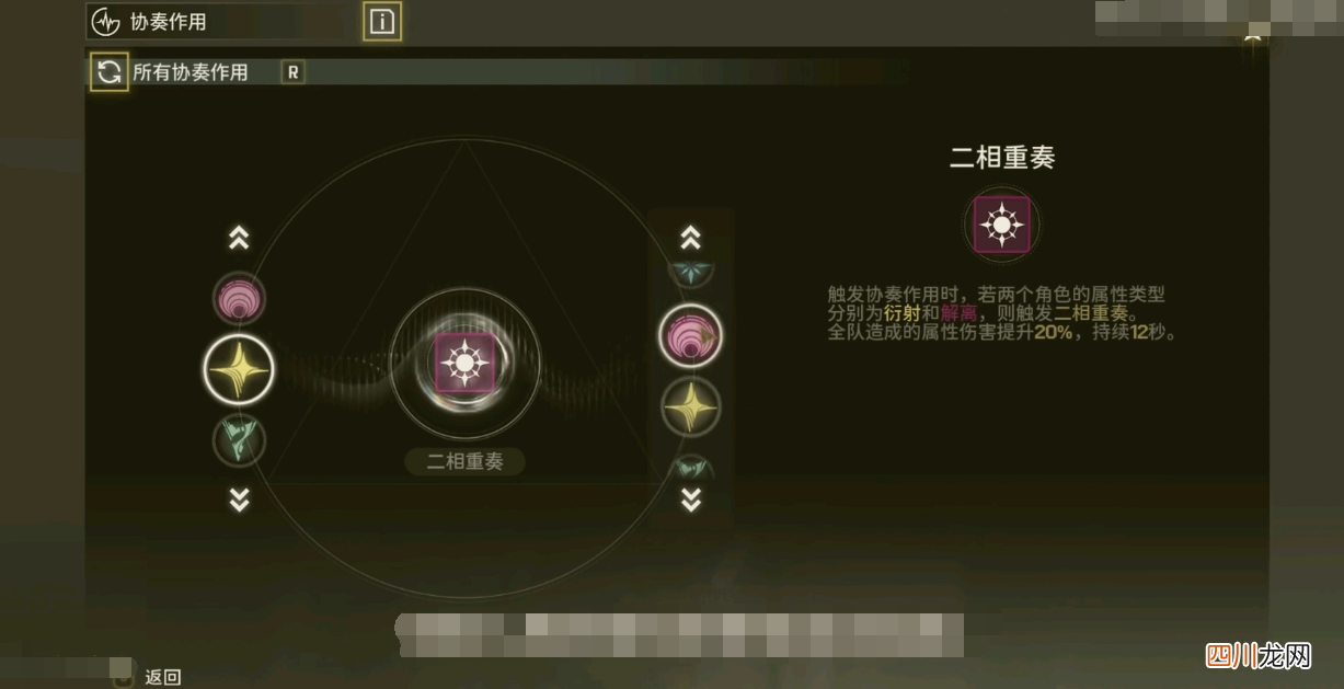 鸣潮元素反应怎么玩 鸣潮元素反应玩法介绍