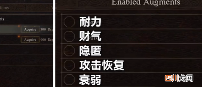 龙之信条2技能怎么选 龙之信条2技能选择