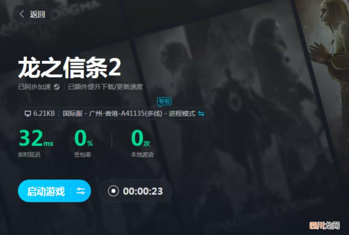 龙之信条2烤肉方法介绍 龙之信条2烤肉怎么操作