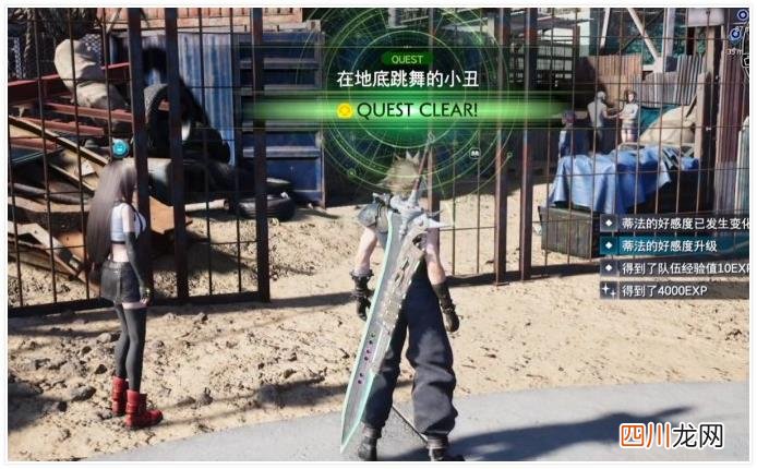 最终幻想7重生在地底跳舞的小丑怎么通关 在地底跳舞的小丑支线任务攻略