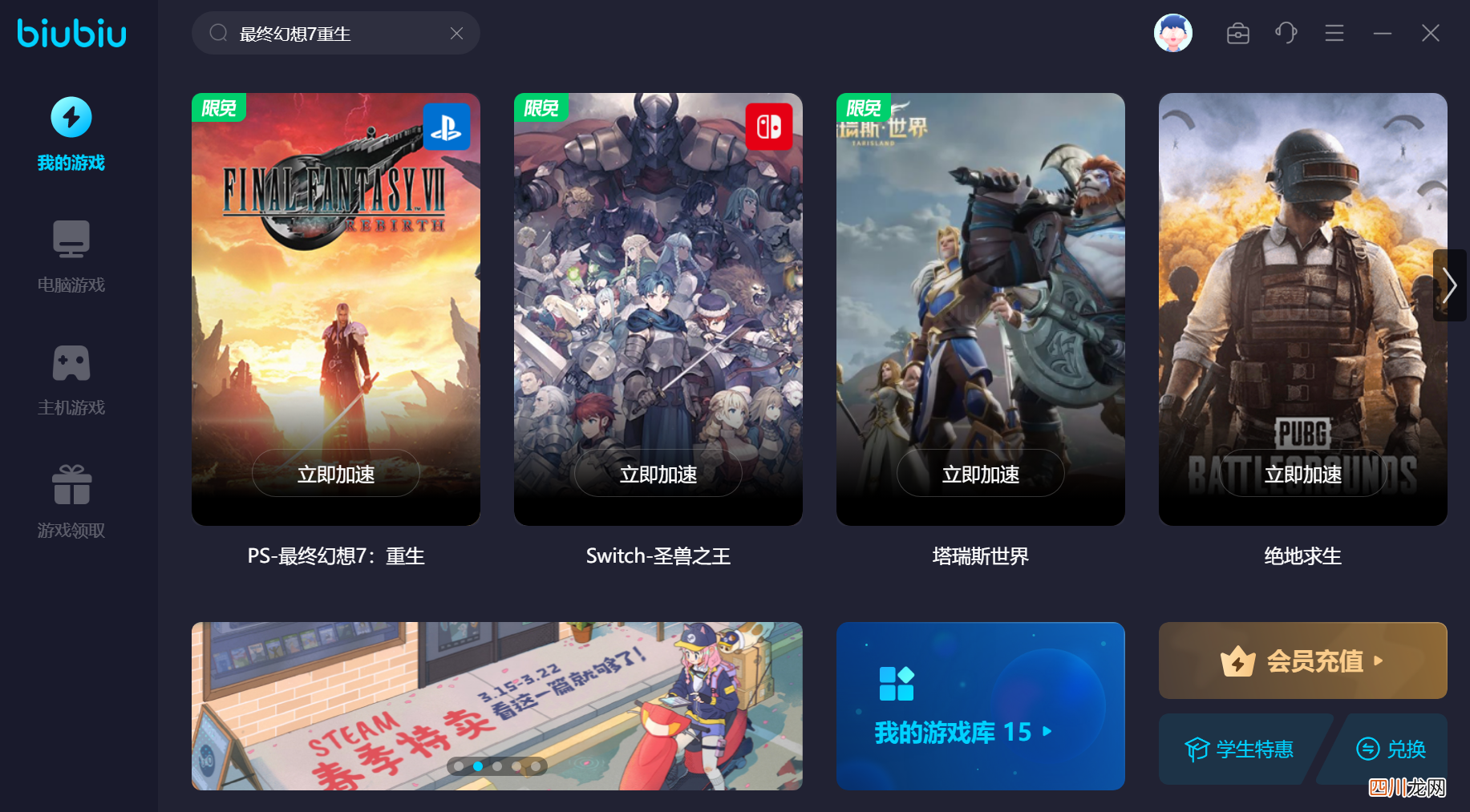 最终幻想7重生乔尼支线怎么做 最终幻想7重生乔尼支线流程介绍