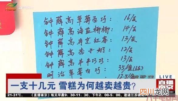 钟薛高雪糕价目表 钟薛高雪糕多少钱一支