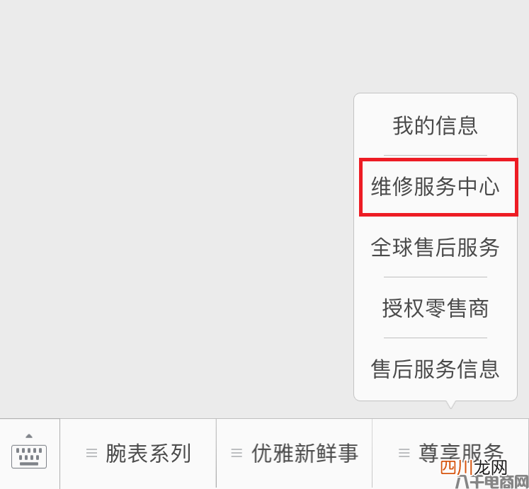 浪琴官方售后维修 浪琴手表官网维修点查询