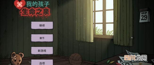 我的孩子生命之泉上吊介绍 我的孩子生命之泉上吊是真的吗