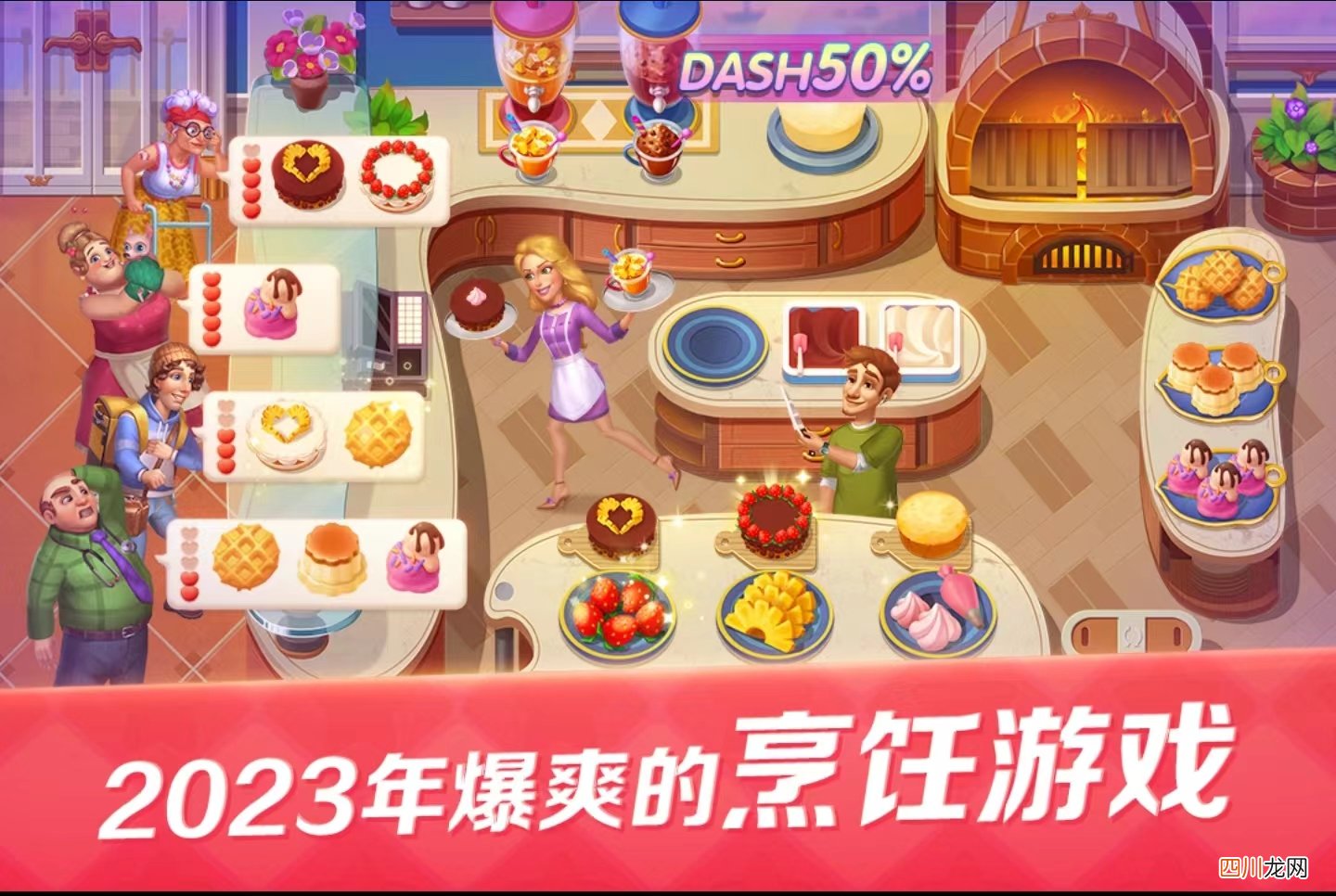 好玩的厨房游戏推荐 2024必玩的厨房手游大全