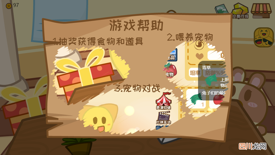 好玩的养成类游戏有哪些 养成类手游有哪些2024