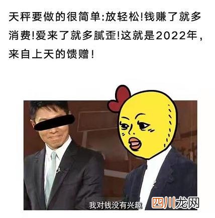 天秤座性格特征超准 天秤座