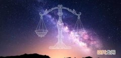 天秤座最全性格解析 天秤座