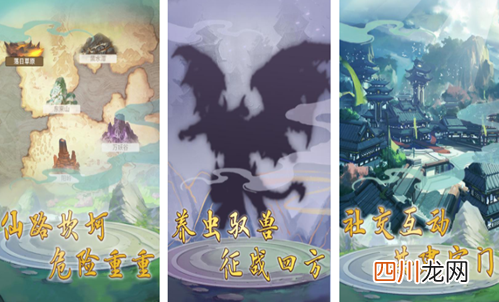 手机上好玩的仙侠游戏推荐 2024流行的仙侠题材手游大全