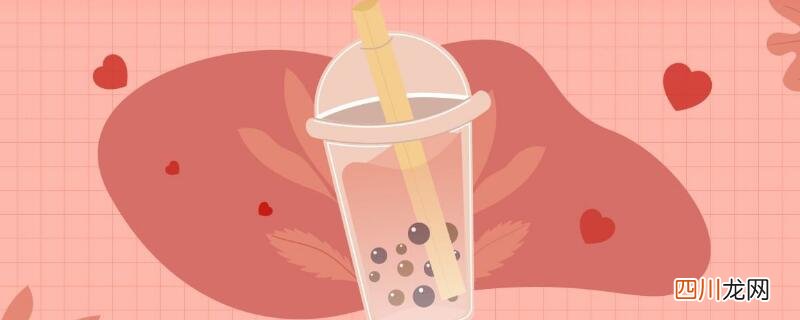 秋天的第一杯奶茶什么意思 秋天的第一杯奶茶是什么含义