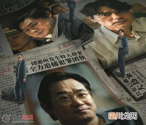 第八个嫌疑人原型案件是什么  第八个嫌疑人