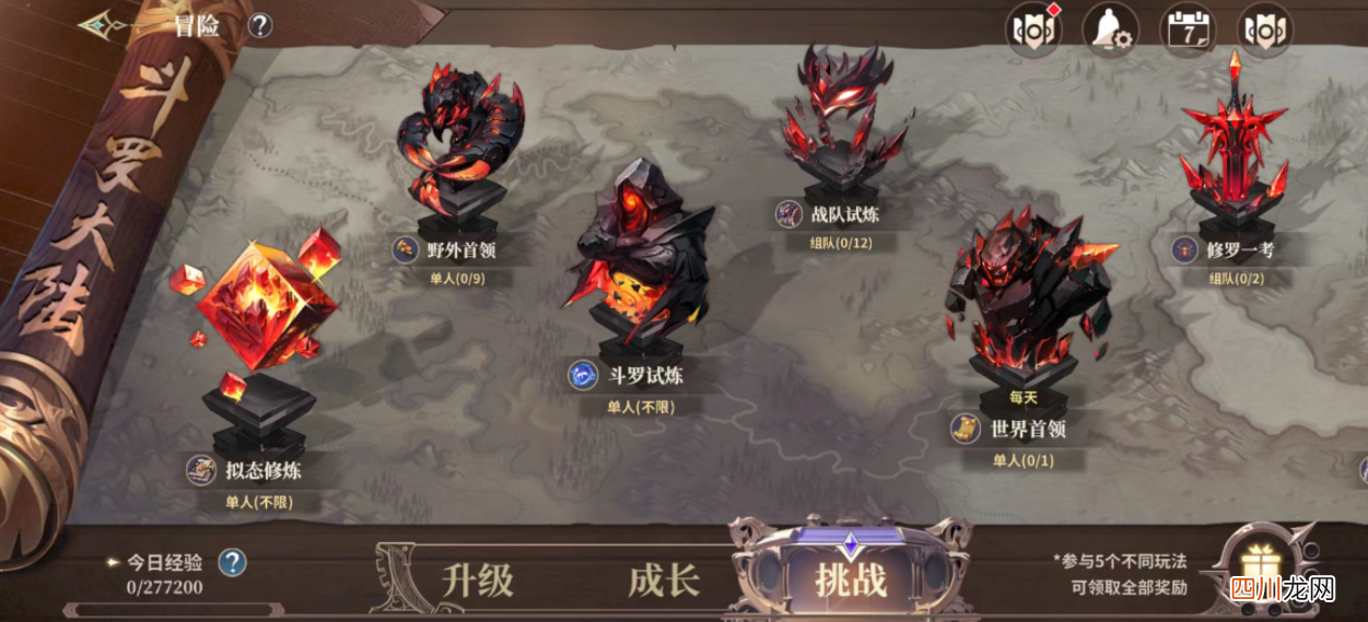 斗罗大陆史莱克学院怎么升级 斗罗大陆史莱克学院升级攻略