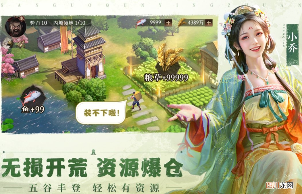 三国群英传鸿鹄霸业下载地址 三国群英传鸿鹄霸业免费下载分享