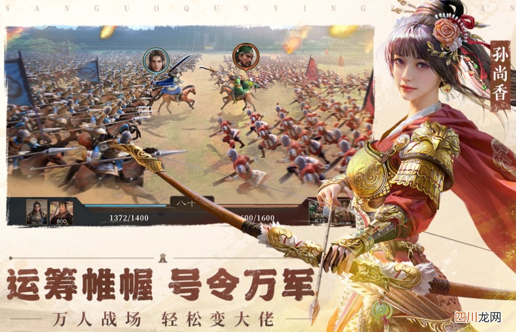 三国群英传鸿鹄霸业下载地址 三国群英传鸿鹄霸业免费下载分享