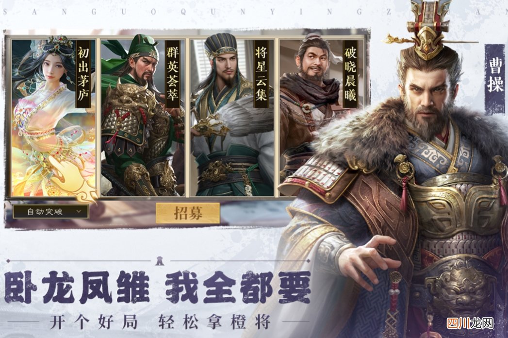 三国群英传鸿鹄霸业下载地址 三国群英传鸿鹄霸业免费下载分享
