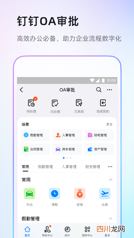 好用的客户管理系统app 可以管理客户的软件推荐