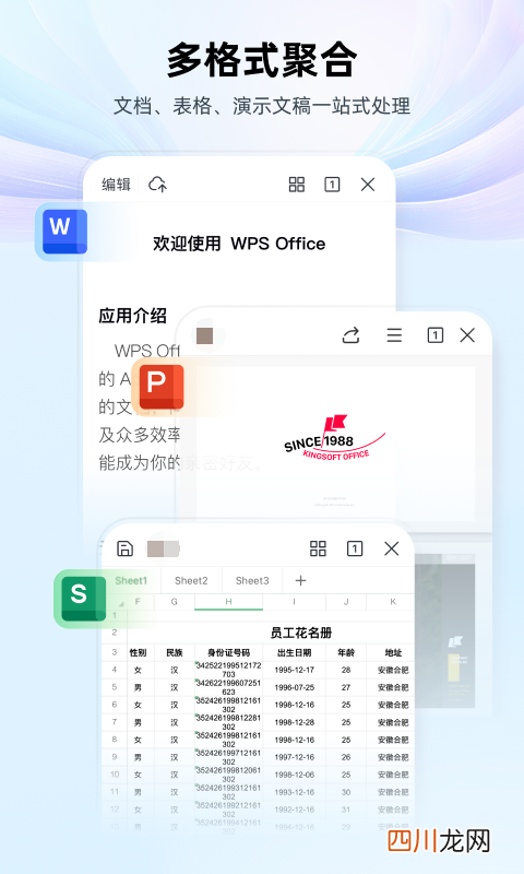 论文用什么软件写 可以写论文的APP有哪些