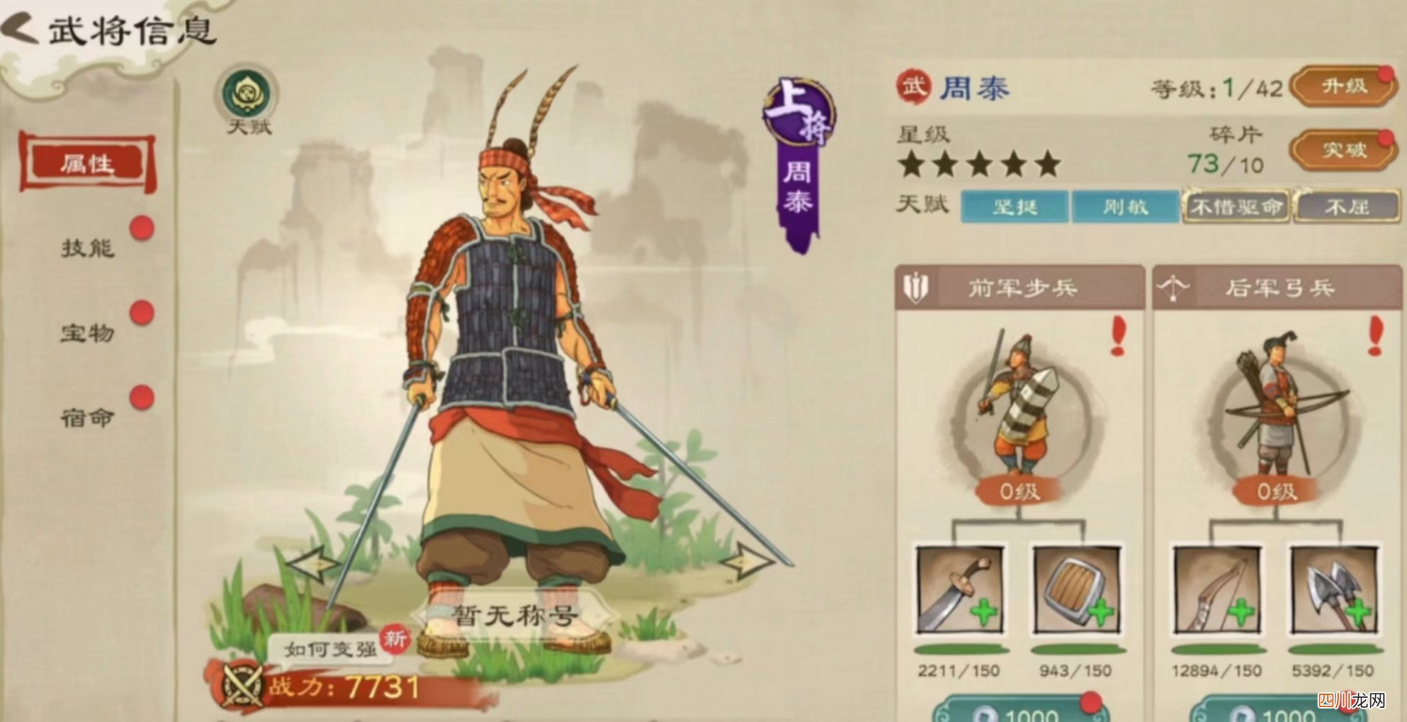 乱世终结战武将怎样重塑 武将重塑攻略