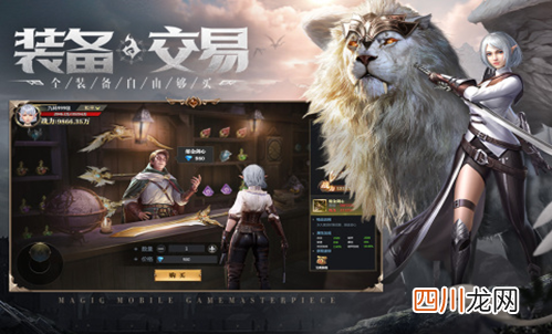 盘点比较好玩的魔幻手游合集 超好玩的魔幻手游大全2024