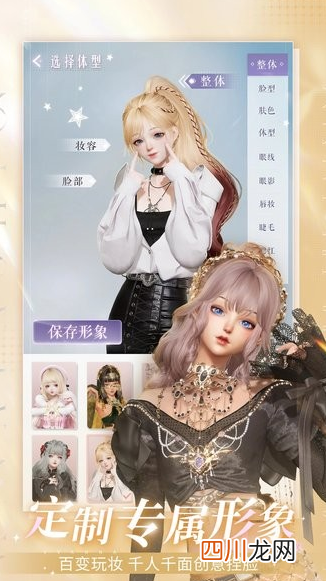 适合女孩的手游有哪些 2024好玩的女性手游推荐