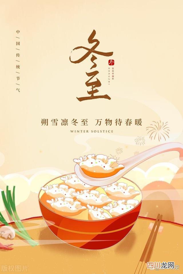 冬至有哪些民间习俗禁忌说法，需要注意什么 冬至是哪一天